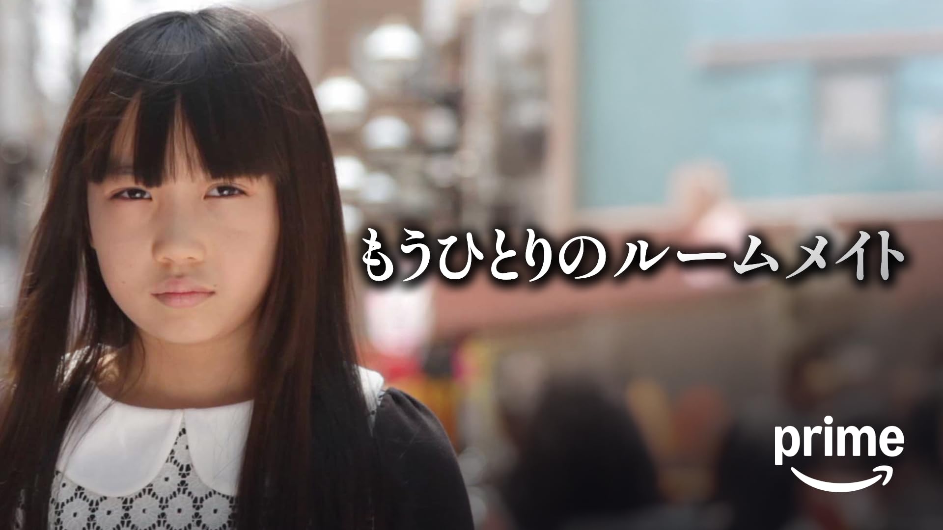 DVD 薬剤天使魔女っ子ケミー Amazon.co.jp: 薬剤天使 魔女っ子ケミーを観る | Prime Video